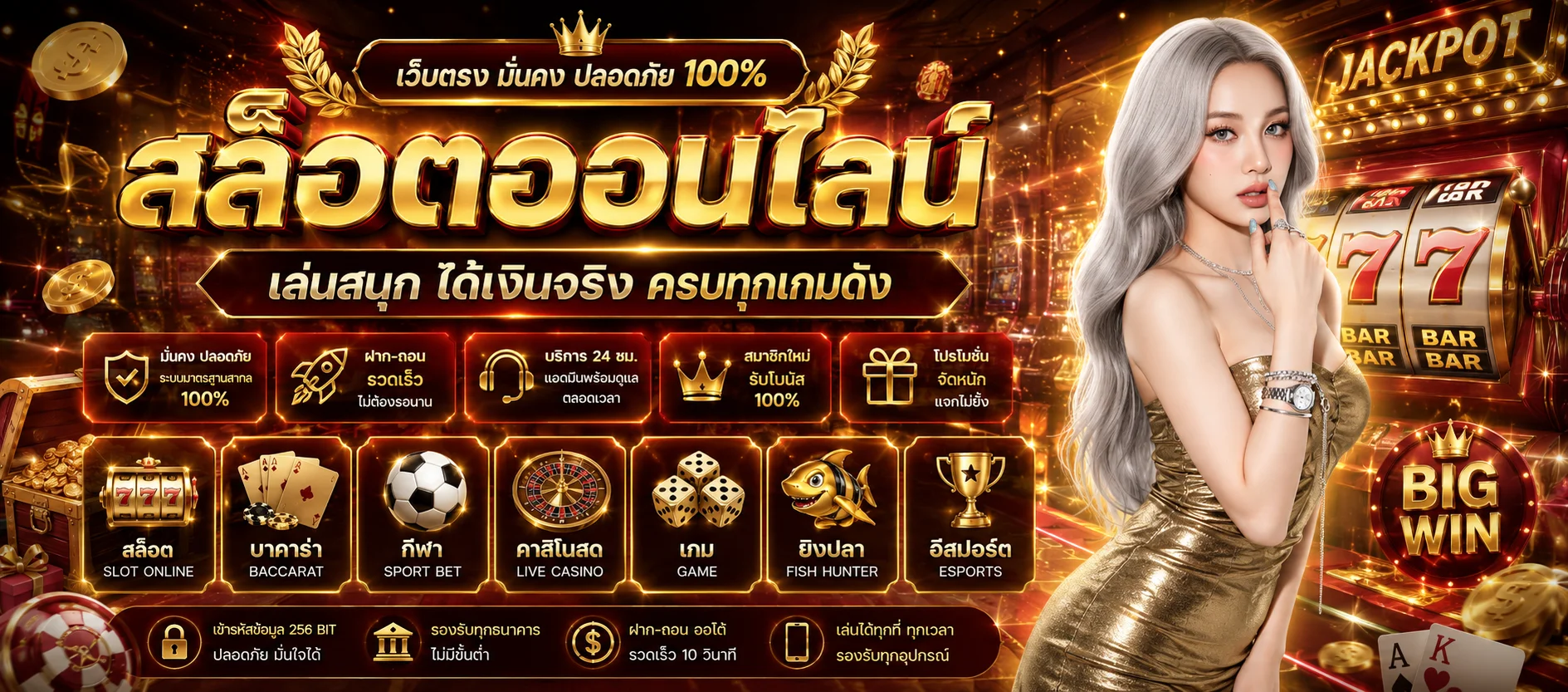 โปรโมชั่น BACAR289 สมัครสมาชิกใหม่รับโบนัสต้อนรับ