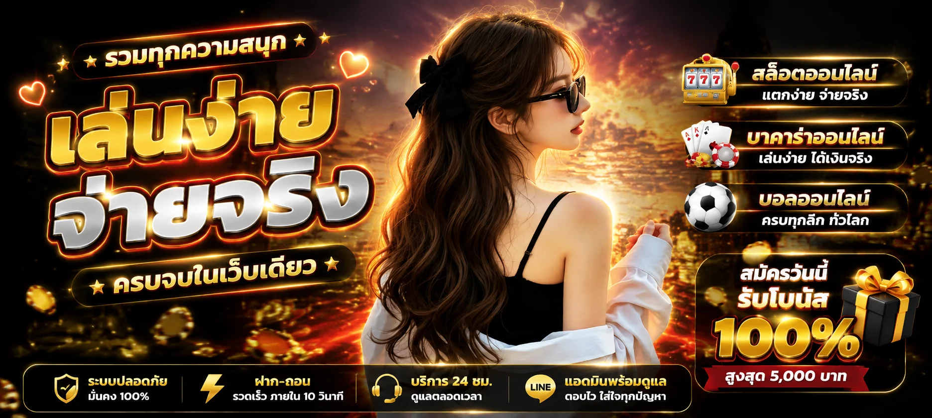 BACAR289 เว็บพนันออนไลน์ครบวงจร บาคาร่า สล็อต แทงบอล