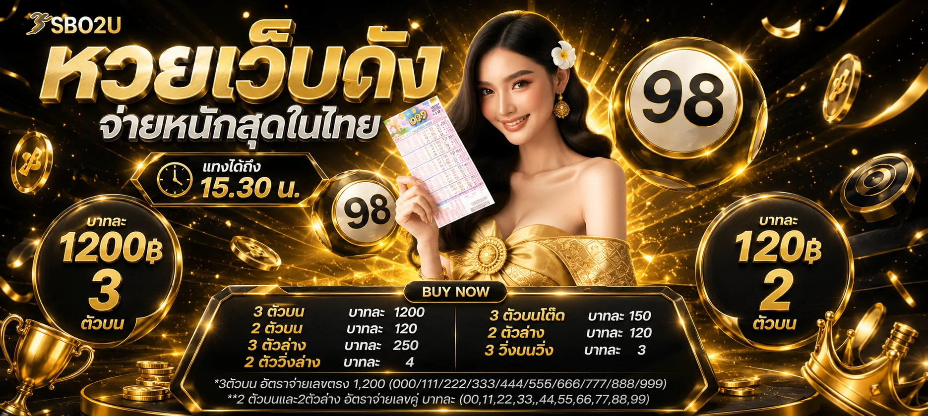 หวยออนไลน์ BACAR289 แทงหวยครบทุกประเภท จ่ายเรตสูง