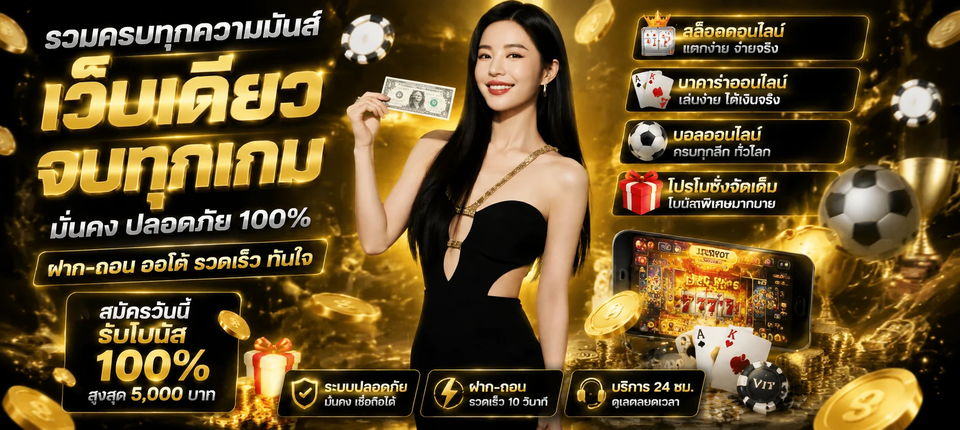 บาคาร่าออนไลน์ เว็บตรง BACAR289 ถ่ายทอดสดดีลเลอร์จริง